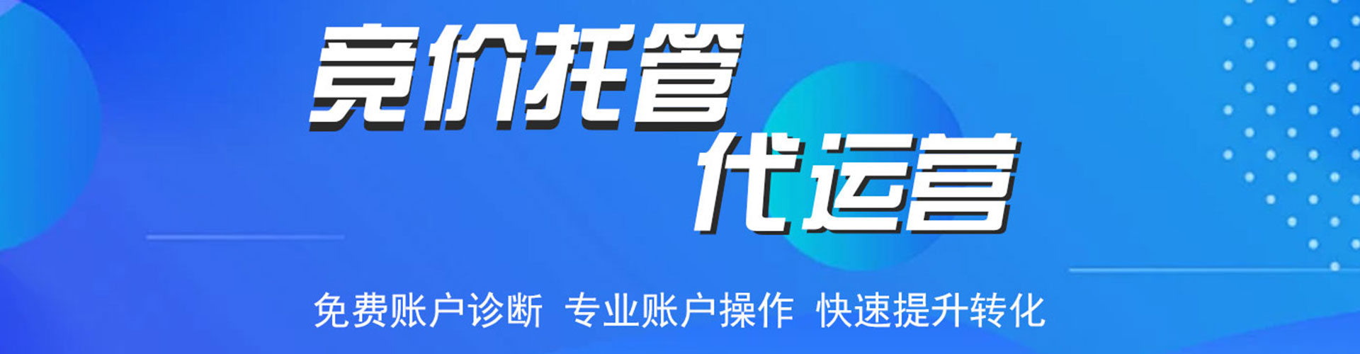 讷河百度推广托管